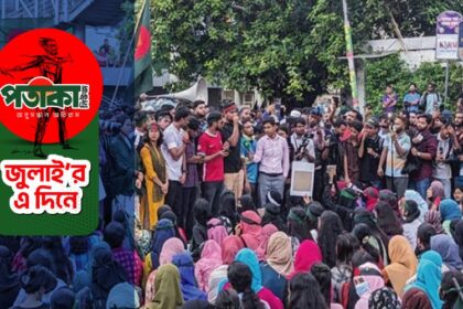 30 July