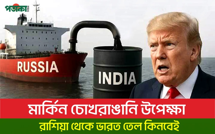 রাশিয়া