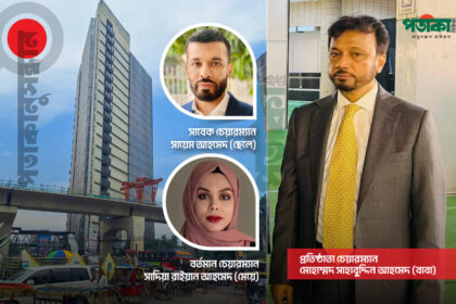 Dutch Bangla Bank Web