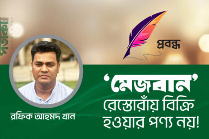 Shubo Cinta news web 1