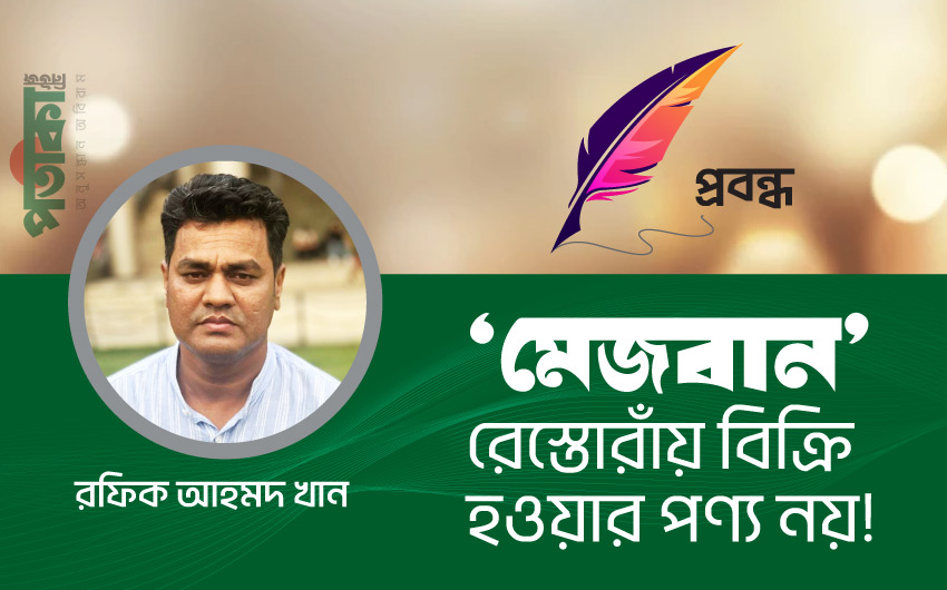 Shubo Cinta news web 1