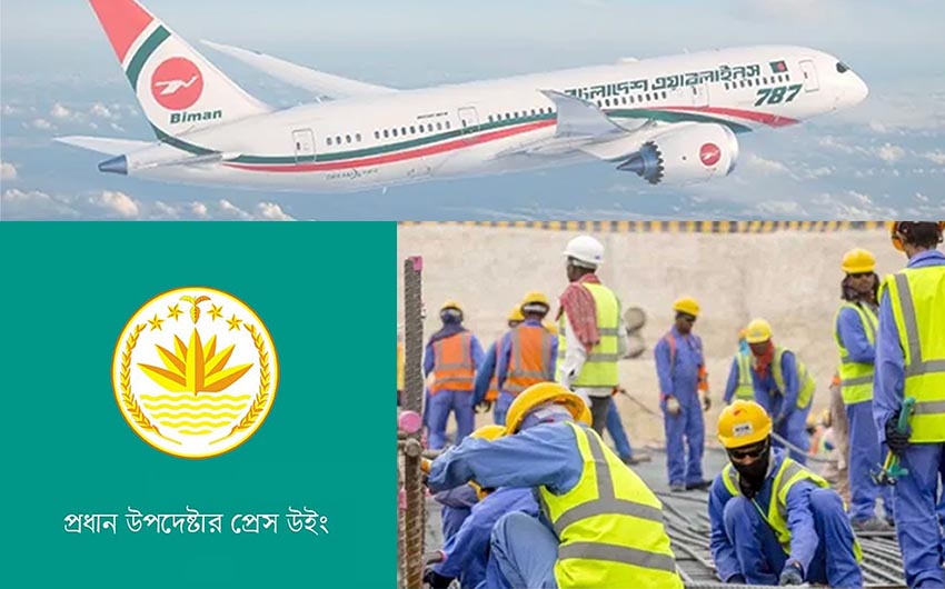 সৌদি প্রবাসীদের প্রিয়জনের কাছে ফেরা : এমন যুগান্তকারী উদ্যোগ আগে নেয়নি কেউই