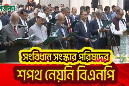 সংবিধান সংস্কার