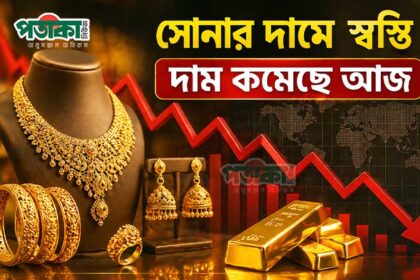 দেশের বাজারে আরও কমেছে স্বর্ণের দাম।