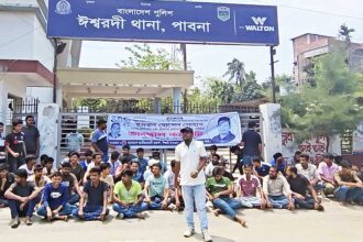 পাবনা